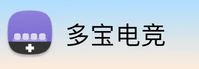 多宝电竞 Logo